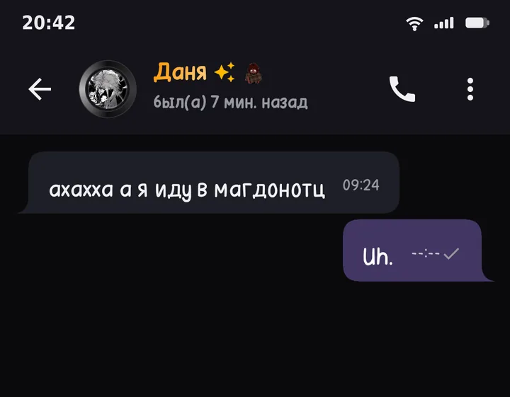 Диалог в Mayas