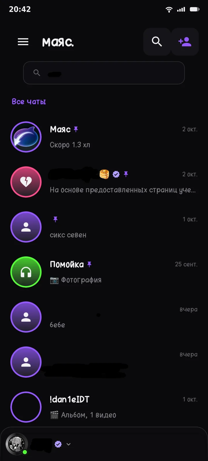 Mayas — список чатов